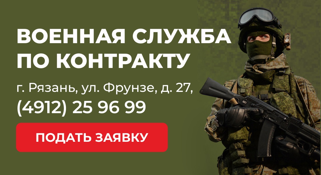 ВОЕННАЯ СЛУЖБА ПО КОНТРАКТУ 117.jpg